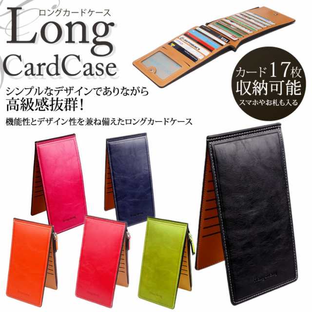 カードケース 長財布 大容量 26枚収納 レディース ブラック ns 新品 通販