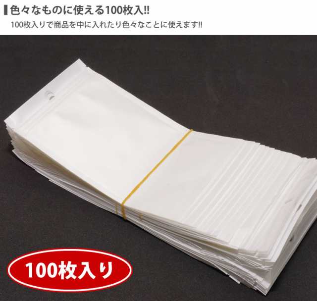 OPP袋 チャック ヘッダー 100枚 9×15.8cm 無地 収納 業務 商品 透明 クリア 梱包 ラッピング用品 PR-OPP916の通販はau  PAY マーケット - プランドル