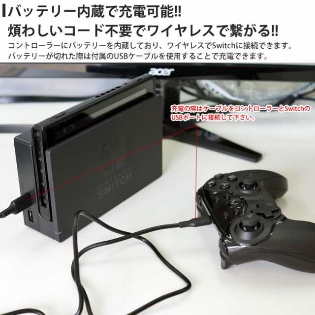 Nintendo Switch ワイヤレス コントローラー バッテリー内蔵 ジャイロセンサー 振動 任天堂 無線 パソコン Pc スイッチ Pr Switch Padwの通販はau Pay マーケット プランドル