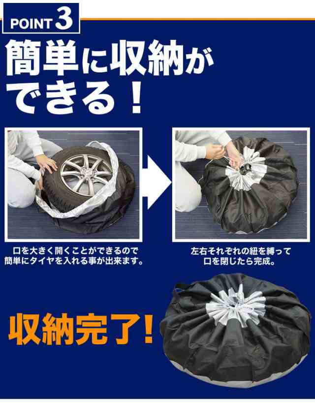 タイヤカバー 4本 セット スタットレス タイヤ 保管 カバー 車 カー用品 タイヤ収納 ホイール リペアタイヤ 収納 PR-TIRECOVER  の通販はau PAY マーケット - プランドル