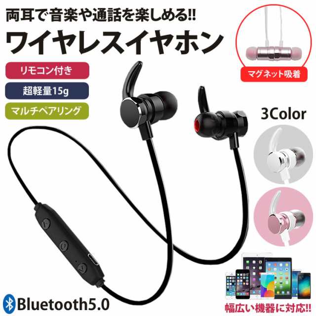 ワイヤレスイヤホン 両耳 Bluetooth5 0 通話 音楽 スポーツ ランニング マイク Iphone Android スマートフォン カナル式 Pr X3sの通販はau Pay マーケット プランドル