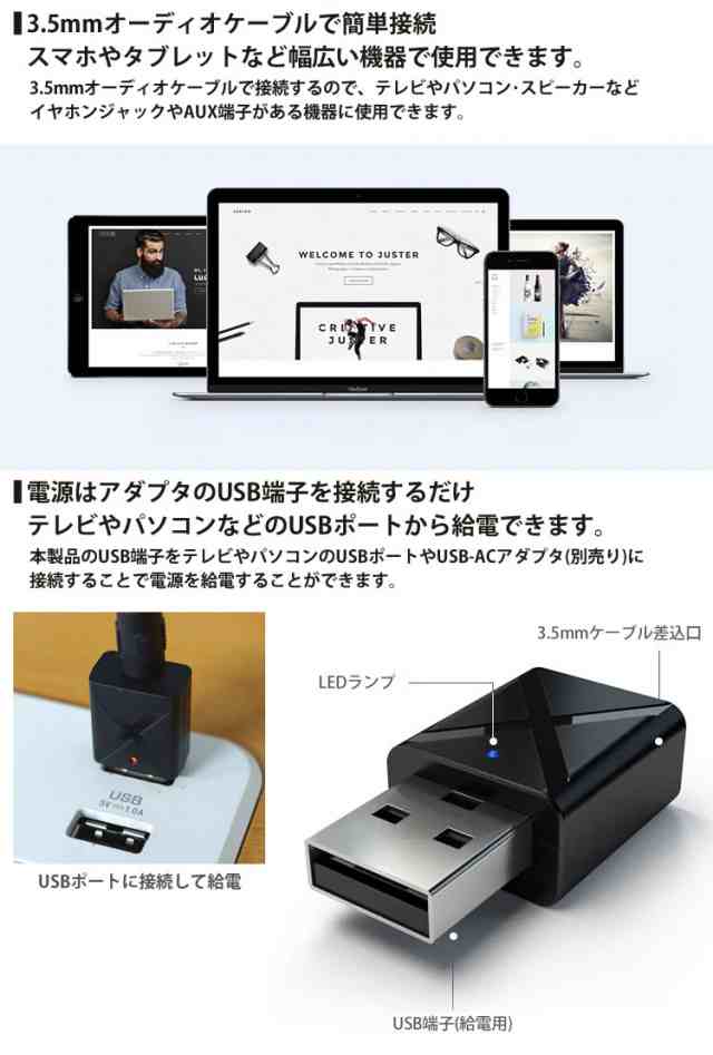 Bluetooth 5.0 トランスミッター レシーバー 2in1 送信機 受信機