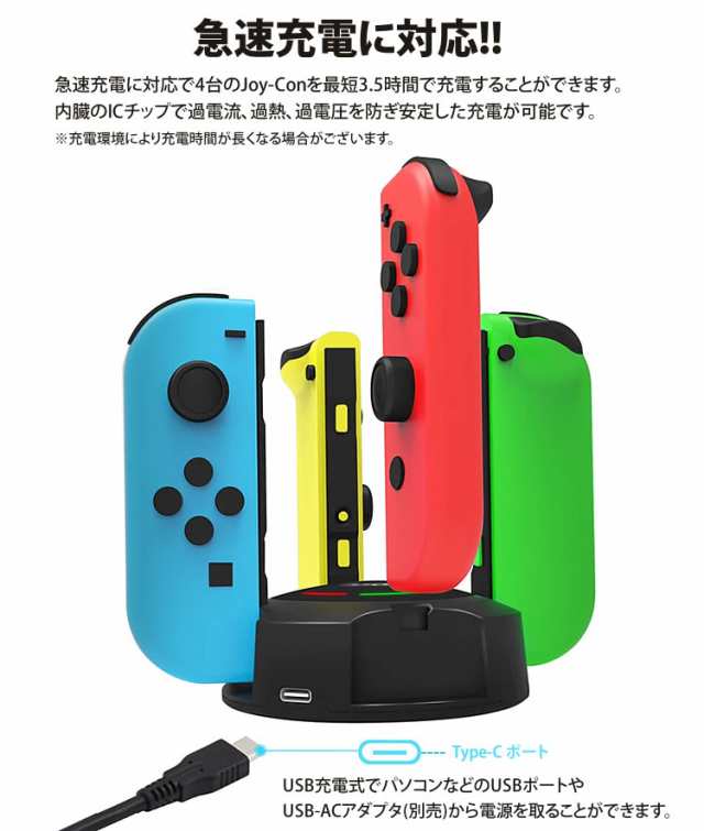 Nintendo Switch Joy Con 充電器 4台同時充電 急速充電 Ledランプ付き 充電スタンド スイッチ コントローラー Pr Charging Dockの通販はau Pay マーケット プランドル