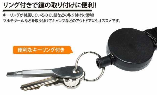 カラビナ キーリール コードリール キーホルダー キーリング 鍵 釣り キャンプ アウトドア PR-CORDRELL2【メール便  送料無料】の通販はau PAY マーケット - プランドル