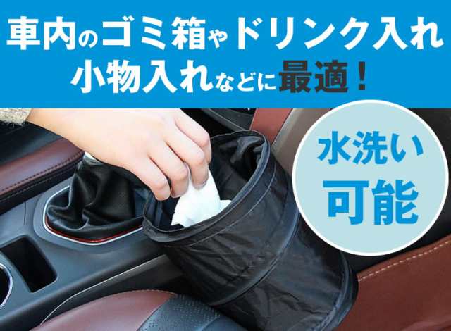 ゴミ箱 ダストボックス 車 折りたたみ式 マルチボックス ゴミ入れ オフィス 車載 車 小物入れ ごみ入れ 吊り下げ 後部座席 助手席の通販はau  PAY マーケット - プランドル