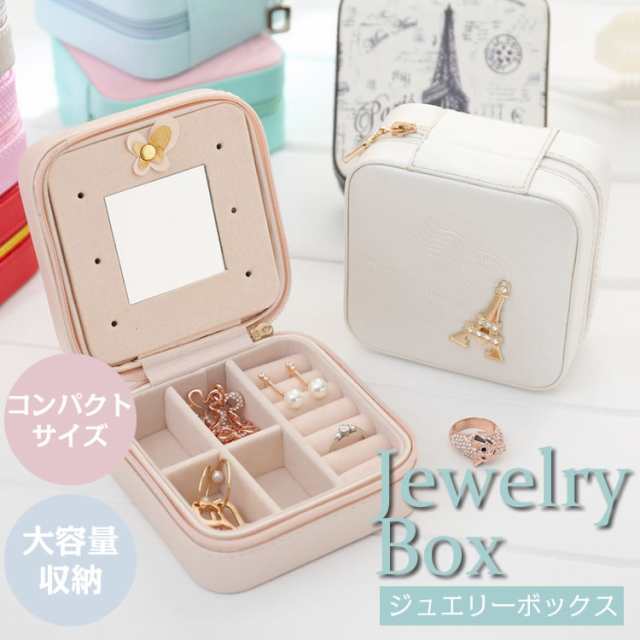 ジュエリーボックス アクセサリーケース 収納 アクセサリー コンパクト ピアス ネックレス 指輪 保管 携帯 小物入れ ボックス 可愛いの通販はau Pay マーケット プランドル