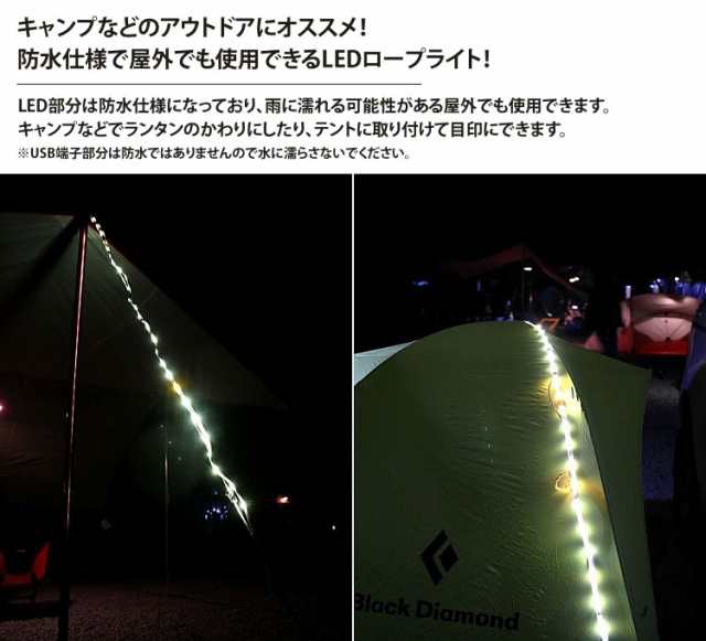 Led ロープライト 1 5m 防水 Ledライト Usb マグネット シリコンバンド キャンプ アウトドア Pr Ledcf97 メール便 送料無料 の通販はau Pay マーケット プランドル