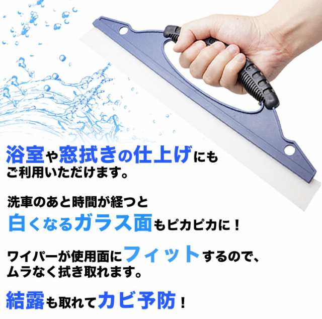 水切り ワイパー ブレード ガラス 撥水 軟性 シリコン 掃除 浴室 窓拭き 洗車 Pr Mizukiriwiper メール便 送料無料 の通販はau Pay マーケット プランドル