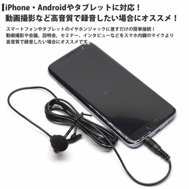 4極 3 5mm コンデンサー マイク 全指向性 ピンマイク ミニマイク クリップ 収納袋 Iphone Android Pr Pinmic35 メール便 送料無料 の通販はau Pay マーケット プランドル