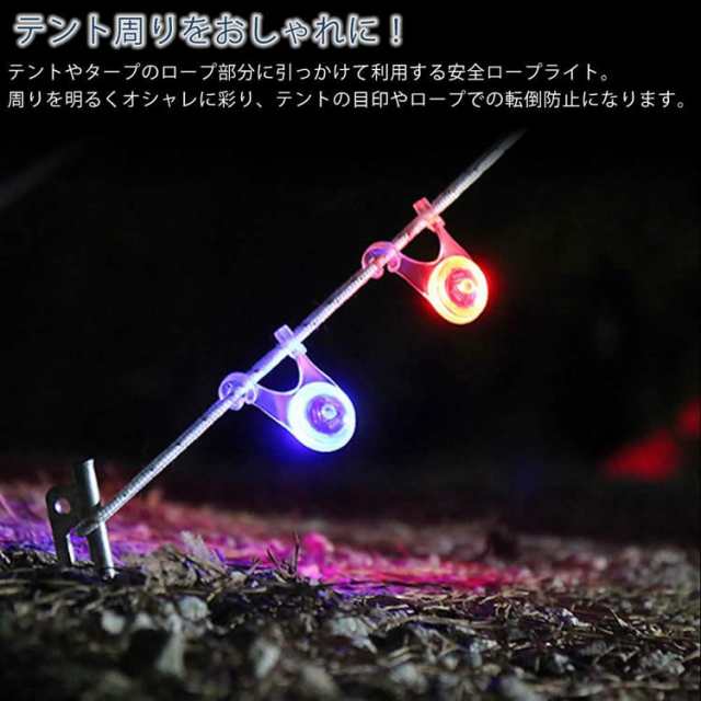 Led テント ロープライト 5個セット 転倒 防止 自転車 テールライト キャンプ コンパクト 生活防水 Pr Anzenlight メール便 送料無料 の通販はau Pay マーケット プランドル