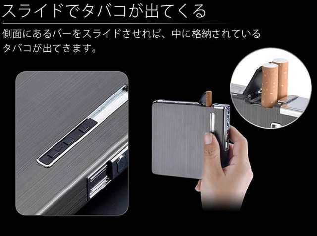 シガレットケース 本 収納可能 タバコケース 電熱 ライター おしゃれ スリム Usb充電 防湿 防風 Pr Cigarettes メール便 送料無料 の通販はau Pay マーケット プランドル