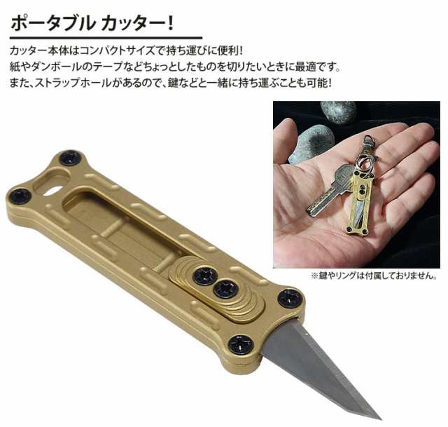 カッターナイフ 小型 コンパクト ポータブル 替刃 10枚セット 真鍮製 替え刃 おしゃれ 軽量 PR-CTRBAR【メール便 送料無料】の通販はau  PAY マーケット - プランドル