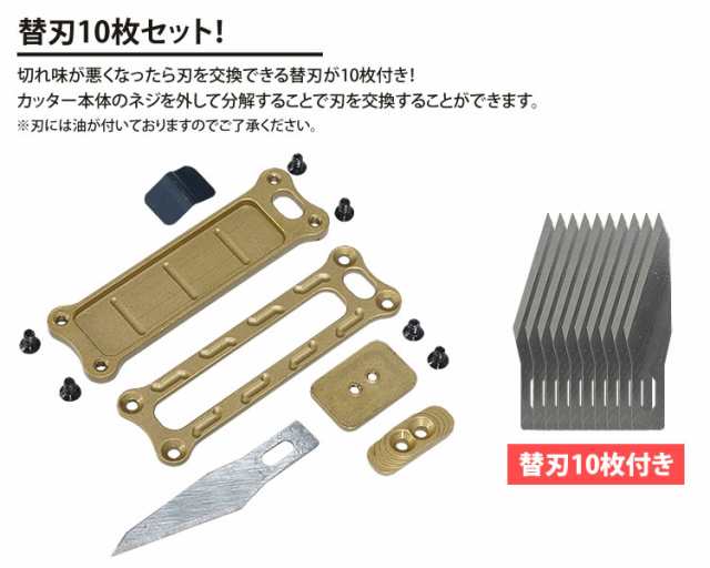 カッターナイフ 小型 コンパクト ポータブル 替刃 10枚セット 真鍮製 替え刃 おしゃれ 軽量 PR-CTRBAR【メール便 送料無料】の通販はau  PAY マーケット - プランドル