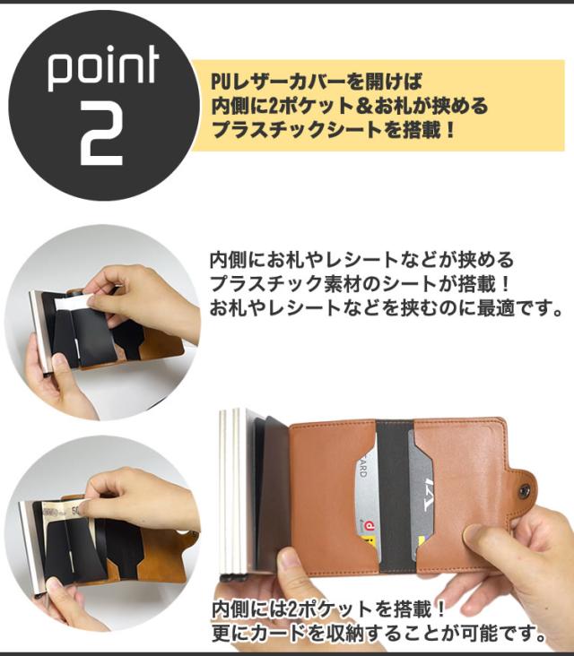 カードケース クレジットカードケース スキミング防止 磁気防止 磁気 アルミ スライド式 Puレザー おしゃれ コンパクト カード入れの通販はau Pay マーケット プランドル