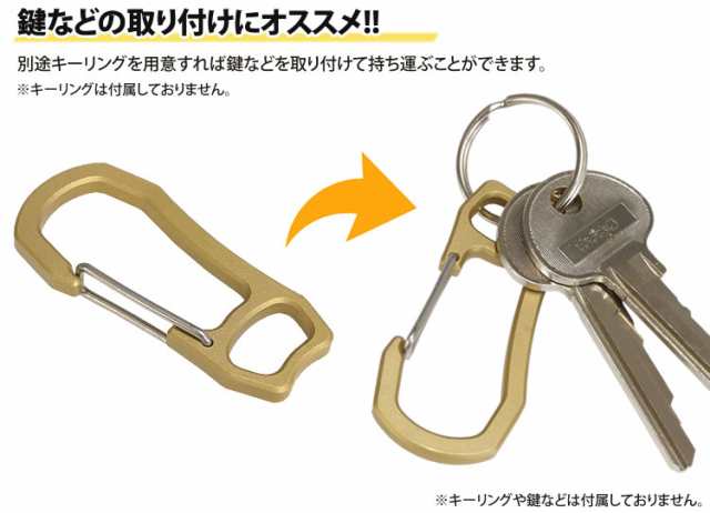 カラビナ 真鍮製 キーホルダー 鍵 カギ 小型 軽量 アウトドア キャンプ