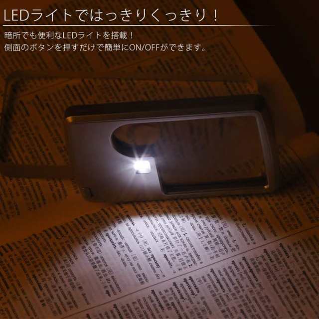 カード型 ルーペ LEDライト付き コンパクト 携帯 拡大鏡 3倍 6倍 本 新聞 収納ケース付き PR-LOUPECARD【メール便  送料無料】の通販はau PAY マーケット - プランドル