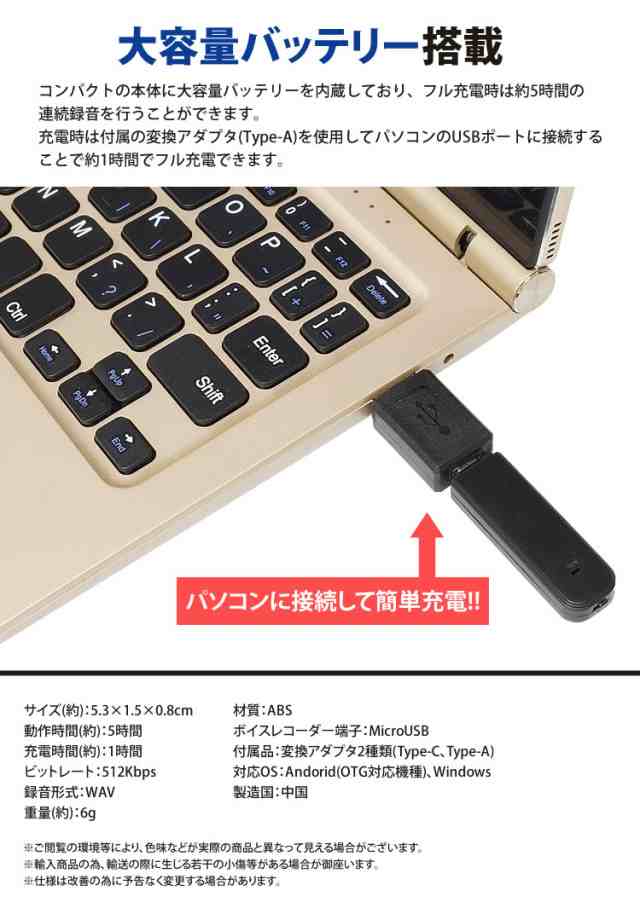 ボイスレコーダー 小型 Micro Usb Icレコーダー 8gb 高音質 長時間録音 Otg対応 変換アダプタ付属 Type C Type A Pr Otgminirec メールの通販はau Pay マーケット プランドル