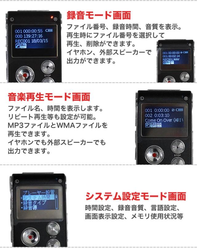 ボイスレコーダー ICレコーダー 内蔵メモリ8GB 長時間録音 スピーカー