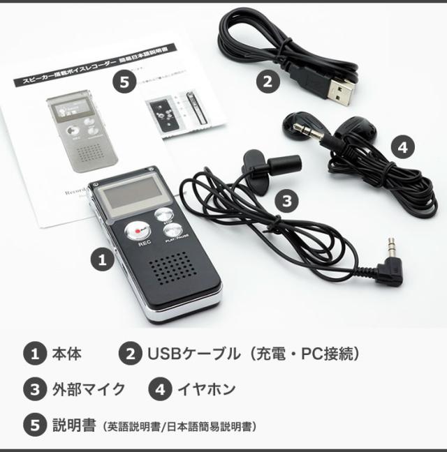 ボイスレコーダー ICレコーダー 内蔵メモリ8GB 長時間録音 スピーカー