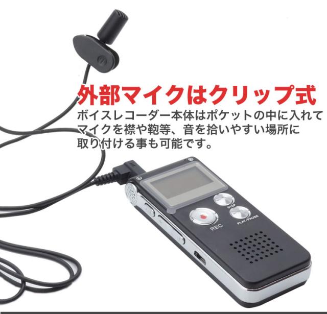 ボイスレコーダー 小型 長時間録音 内蔵メモリ4GB 外部マイク ボイスレコーダー 小型 長時間録音 内蔵メモリ4GB 外部マイク
