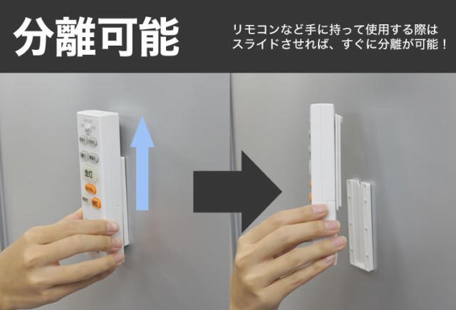 リモコン 電源タップ 固定ホルダー 固定器 固定ツール 壁 貼り付け スライド レール ホルダー 両面テープ リモコン収納 Pr Slidepaste の通販はau Pay マーケット プランドル