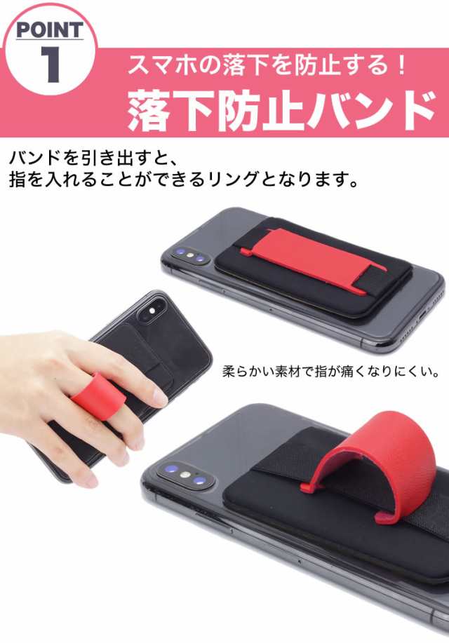 スマホ リング スタンド カード入れ 落下防止 ハンドストラップ カード入れ 背面ポケット スマートフォン カード PR-SMAPOCK【メール便  の通販はau PAY マーケット - プランドル