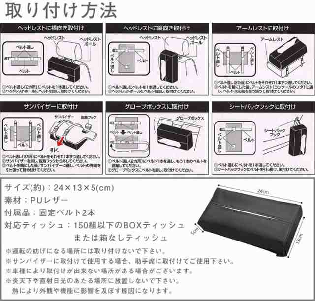 車載 ティッシュケース ティッシュカバー 本革調 車内 ヘッドレスト サンバイザー アームレスト 車用品 PR-TISSUECASE【メール便  送料無の通販はau PAY マーケット - プランドル