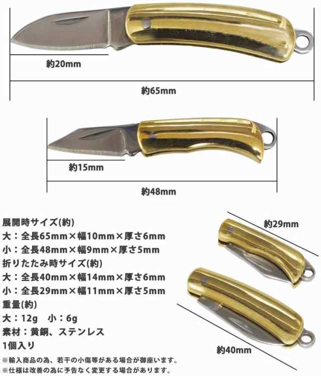 超小型ナイフ 指先サイズ 折りたたみ式 コンパクト 持ち運び キャンプ アウトドア 釣り レジャー ミニナイフ 携帯  PR-YUBIKNIFE【メールの通販はau PAY マーケット - プランドル | au PAY マーケット－通販サイト