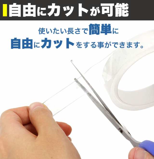 2個セット 超強力テープ 両面テープ 粘着テープ 水洗い可 魔法テープ