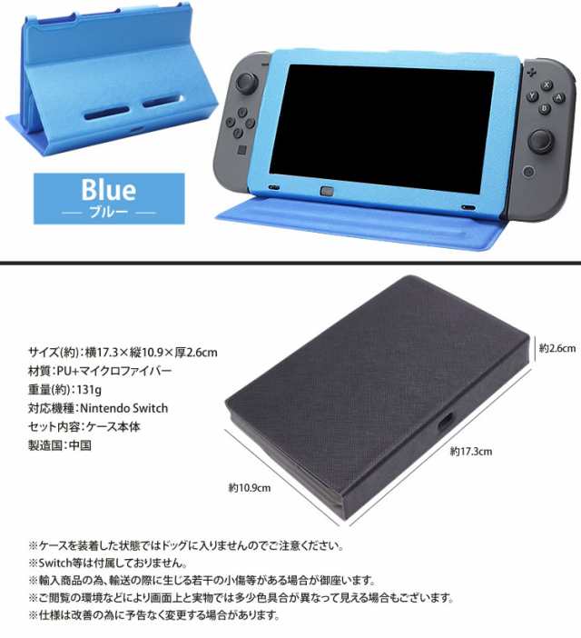 Nintendo Switch ケース カバー 保護 スタンド機能 3段階 角度調整 スイッチ 任天堂 キズ 汚れ 防止 簡単脱着 Pr Switch Case2 メール便の通販はau Pay マーケット プランドル