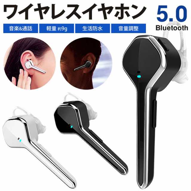 Bluetooth イヤホン 片耳 マイク ワイヤレス イヤホン ヘッドセット 通話 音楽 長時間 簡易防水 Bluetooth 5 0 Pr Bt P3 メール便 送料の通販はau Pay マーケット プランドル