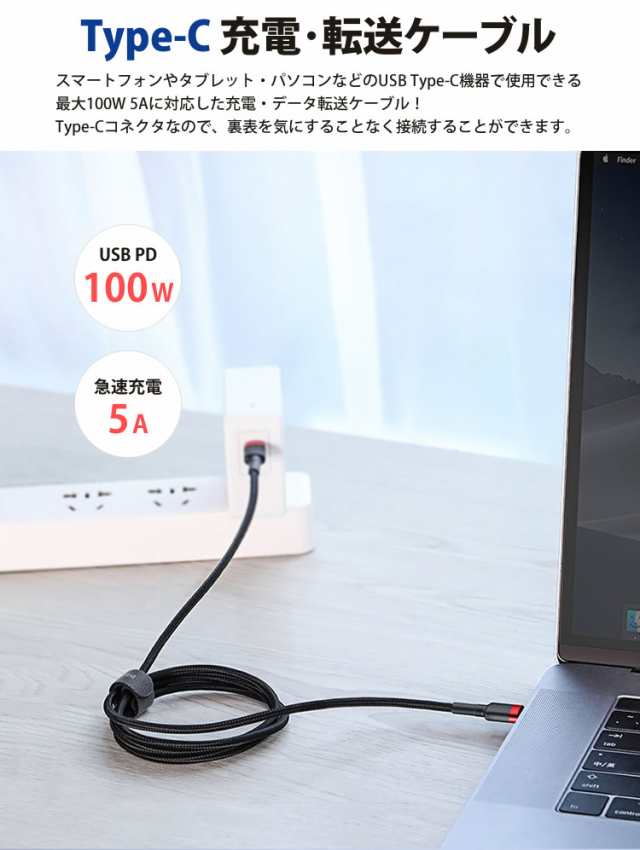 USB Type-C ケーブル 2m 100W 5A PD QC対応 急速充電 充電ケーブル 