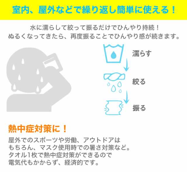 2枚セット 冷感タオル 極冷タオル チェック柄 ひんやりタオル スポーツ