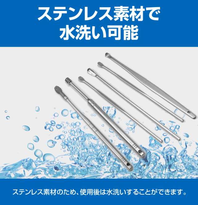 耳かき 6本 セット ケース付属 キーリング付き 耳掃除 コンパクト ステンレス 携帯 耳かきセット 耳掃除セット Pr Horiear メール便 送の通販はau Pay マーケット プランドル