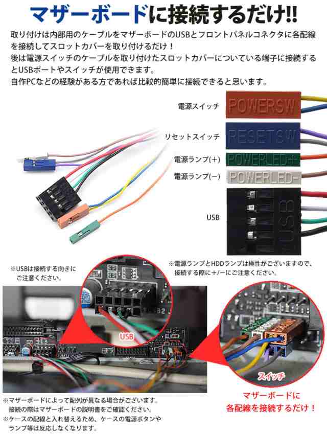 パソコン用 電源 スイッチ ボタン 外部 Usbポート 電源ランプ リセット ケーブル 1 1m Pc 延長 移設 故障 両面テープ Pr Pcsw66 メールの通販はau Pay マーケット プランドル