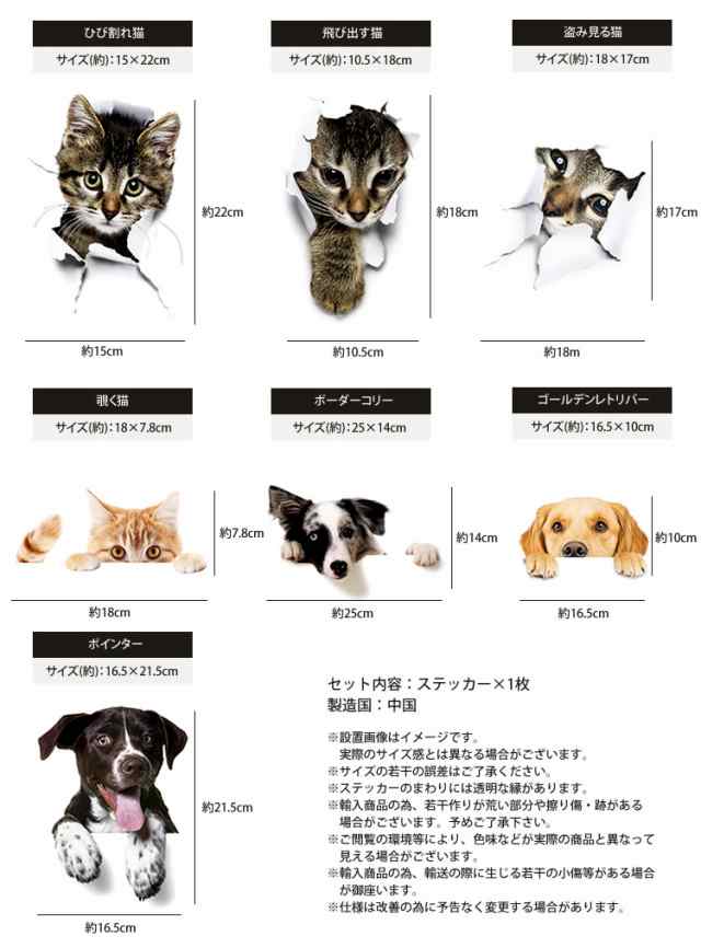 カーステッカー 犬 猫 かわいい 動物 アニマル ドレスアップ 車 バイク カー用品 ステッカー PR-PETST【メール便 送料無料】の通販はau  PAY マーケット - プランドル