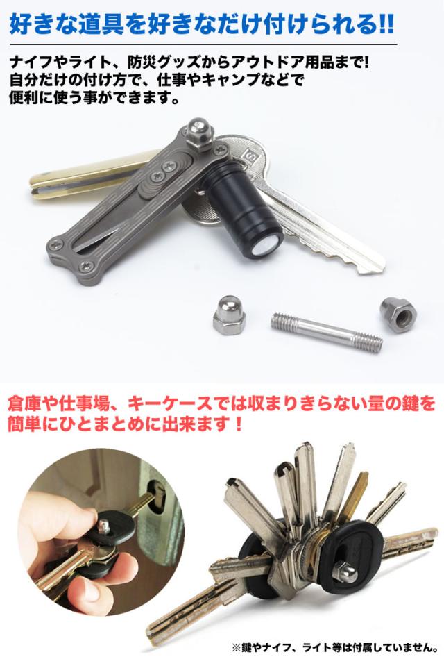 キーホルダー ツール マルチ ねじ式 アウトドア キャンプ アジャスター メンズ スマートキー 鍵 シンプル ナイフ ホルダー 多機能 便利ツの通販はau Pay マーケット プランドル