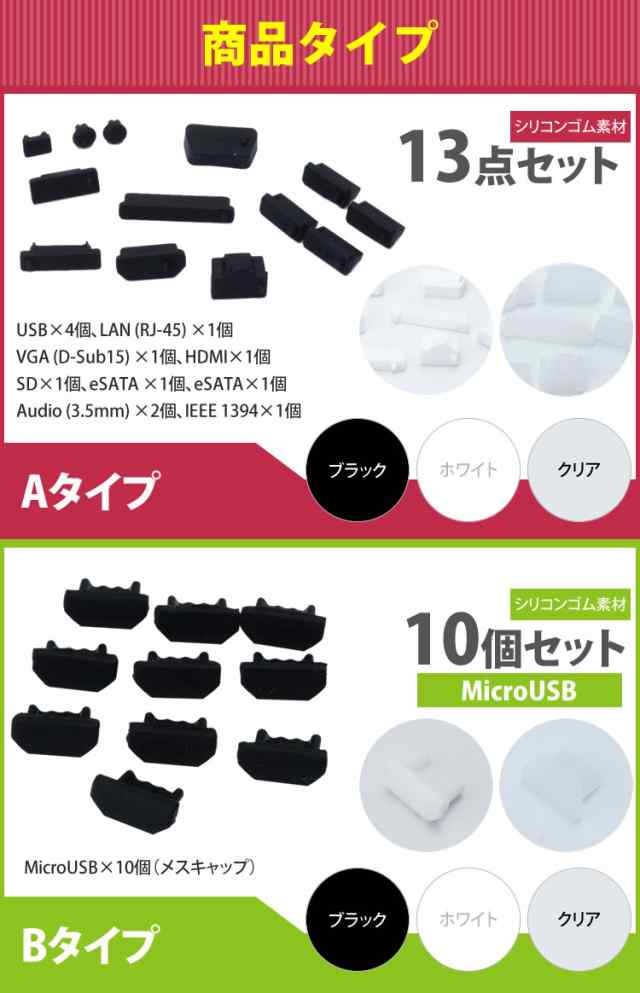 コネクタ カバー キャップ USB MicroUSB Type-C パソコン HDMI RJ45 コネクター 保護キャップ 保護カバー ホコリ防止  PC タブレットの通販はau PAY マーケット - プランドル