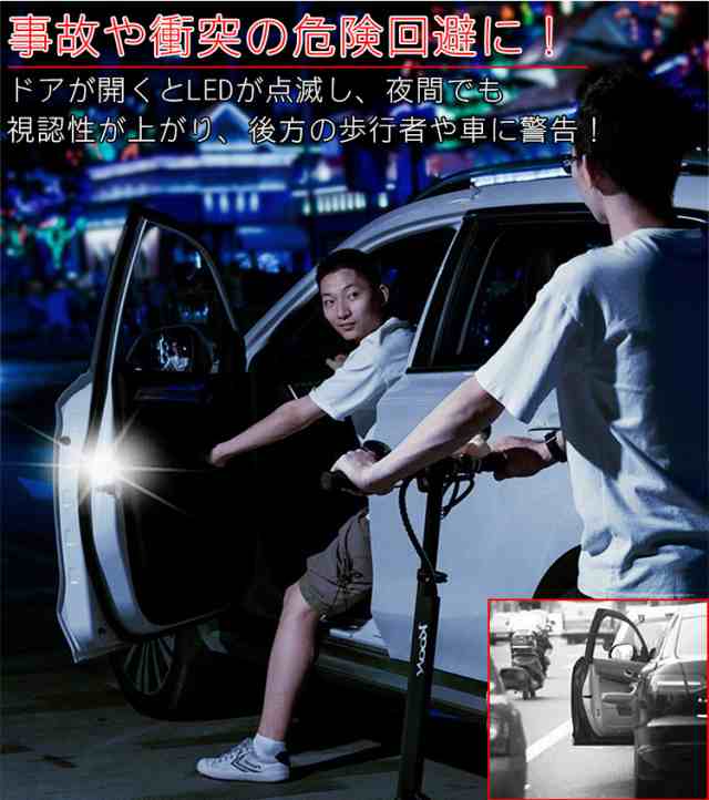 Led ドア 警告灯 追突 衝突 防止 センサーライト 高輝度 車 カーランプ 夜間 後方 警告 マグネット 両面テープ Pr Crfzd メール便 送料の通販はau Pay マーケット プランドル