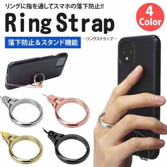 リング ストラップ スマホ ホールド フィンガー リング スタンド 落下防止 スマートフォン 携帯ストラップ 合金 Pr Ringstrap01 メールの通販はau Pay マーケット プランドル