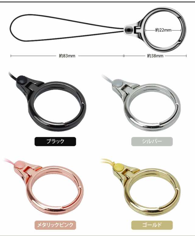 リング ストラップ スマホ ホールド フィンガー リング スタンド 落下防止 スマートフォン 携帯ストラップ 合金  PR-RINGSTRAP01【メールの通販はau PAY マーケット - プランドル