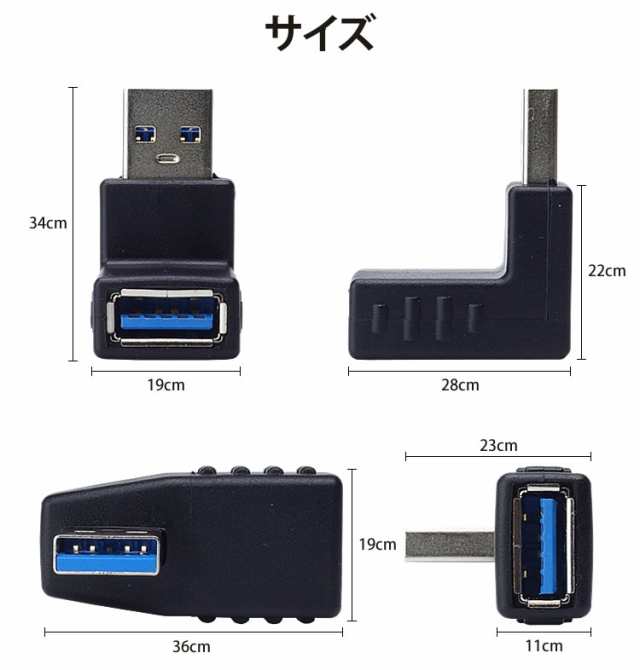 USB3.0 方向変換アダプター L型90度 左向き _