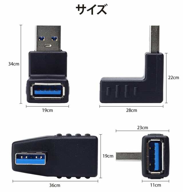 USB 3.0アダプタ L字型 タイプA オス メス - タブレット