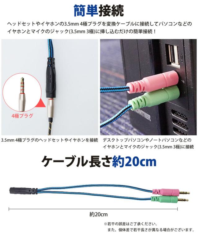 オーディオ 3.5mm　オスメスセット 3.5mmジャックマイクヘッドセットメスオーディオスプリッターケーブル