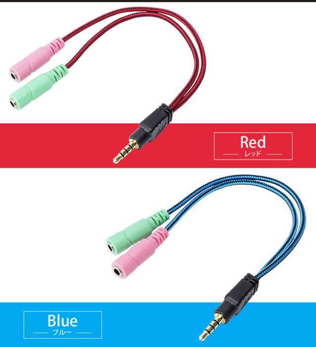 3極 4極 変換 ケーブル オーディオ 3.5mm ステレオ ミニプラグ
