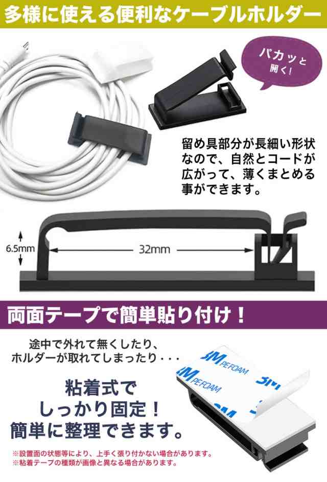 ケーブルホルダー 10個セット ケーブルクリップ 両面テープ 配線