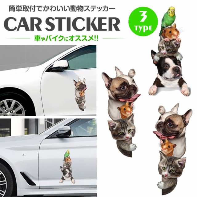 車 ステッカー 犬 - 通販 - guianegro.com.br