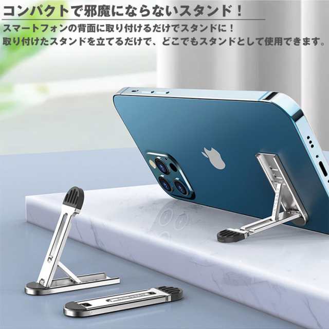 スティック型 スマホスタンド コンパクト 小型 薄型 スリム 角度調整