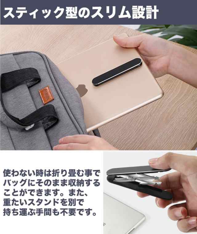 スマホスタンド スティック型 コンパクト 薄型 スリム 小型 折りたたみ アルミ合金 角度調整 スマートフォン スタンド 持ち運び