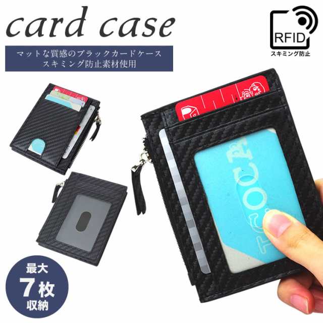 カードケース スキミング防止 カード入れ スリム 両面 コンパクト 薄型 磁気防止 メンズ レディース rfid PR-TQ392【メール便  送料無料｜au PAY マーケット